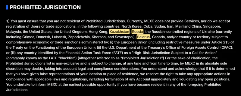 Раздел Prohibited Jurisdiction соглашения MEXC: Казахстан, Россия и Беларусь в списке запрещённых юрисдикций